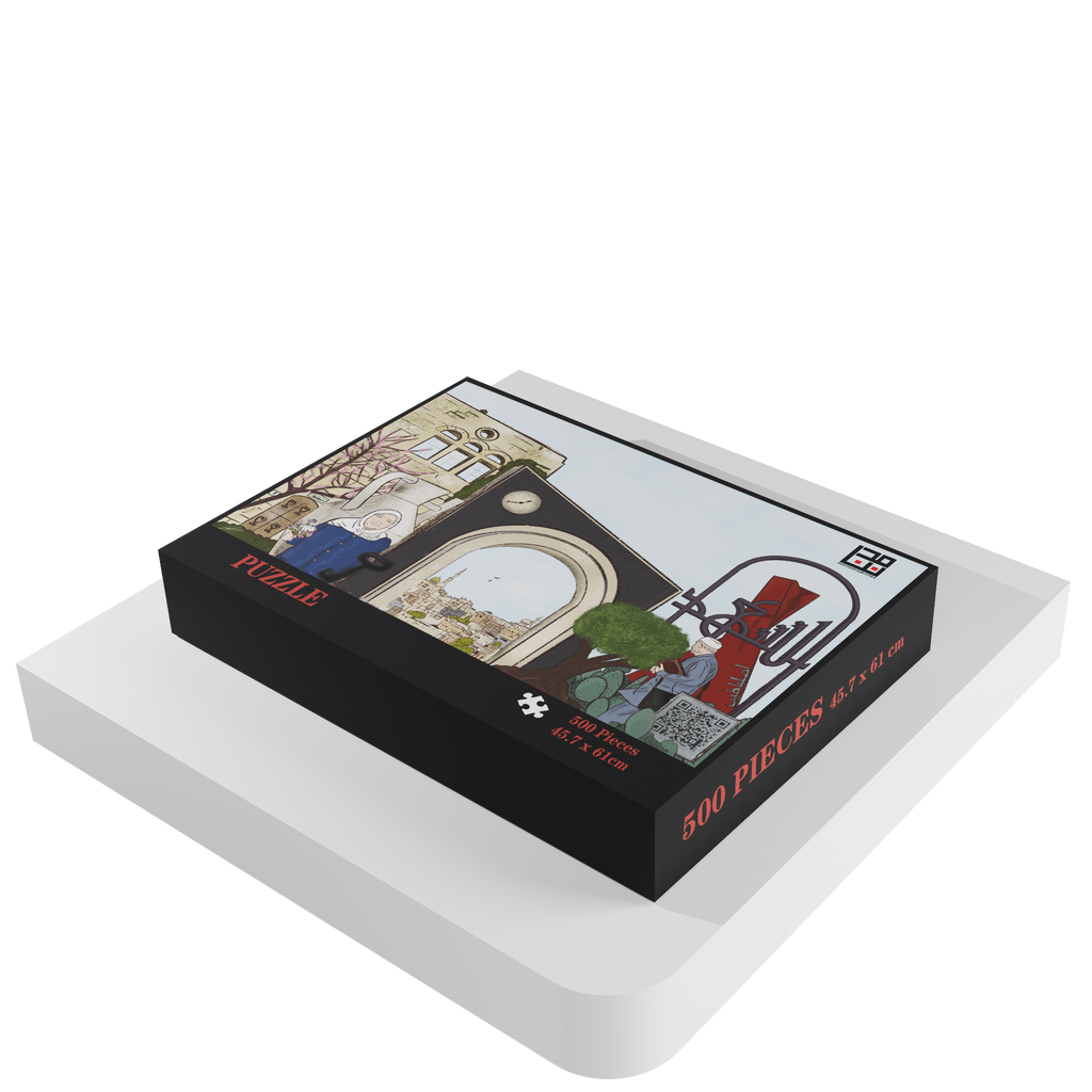 أم الفحم - 500 🧩