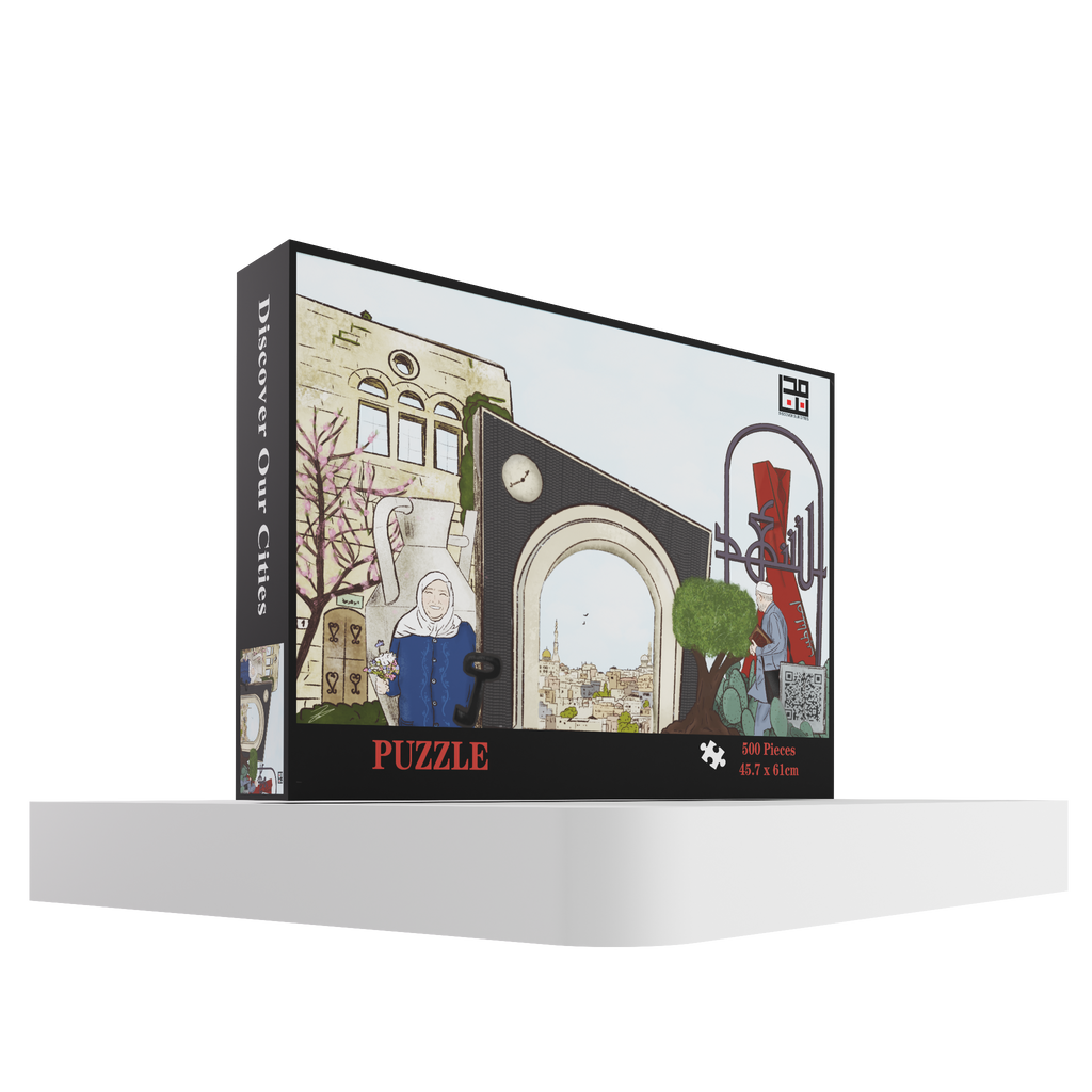 أم الفحم - 500 🧩