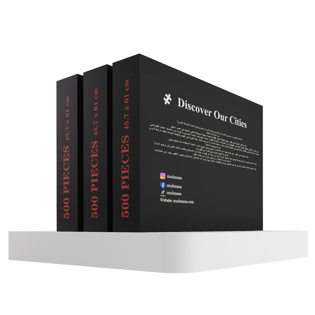 الناصرة - 500 🧩