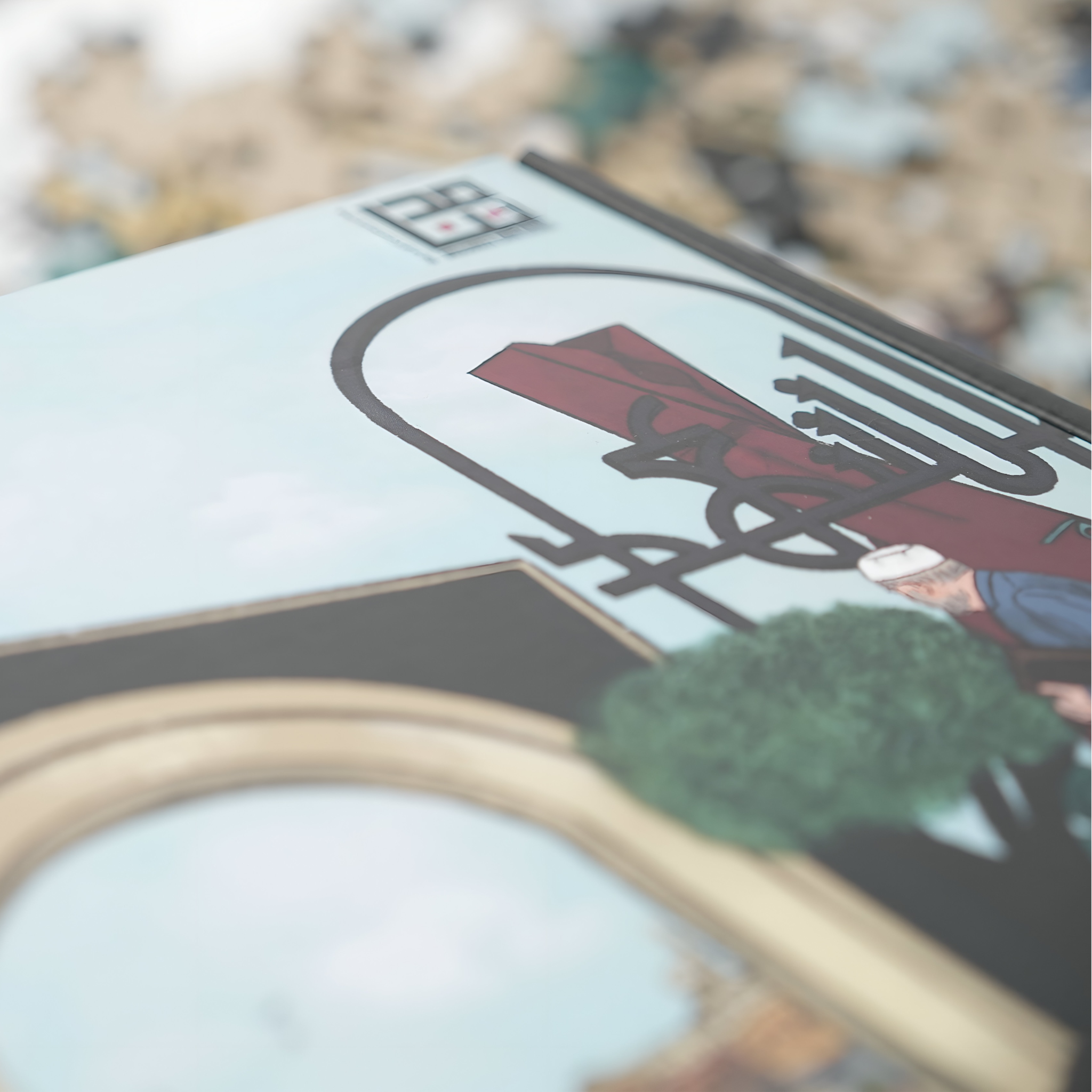 Umm Al-Fahm - 500 🧩